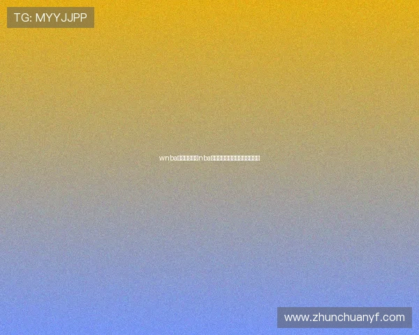 wnba签名篮球鞋（nba签名球鞋大全）世界杯体育论坛